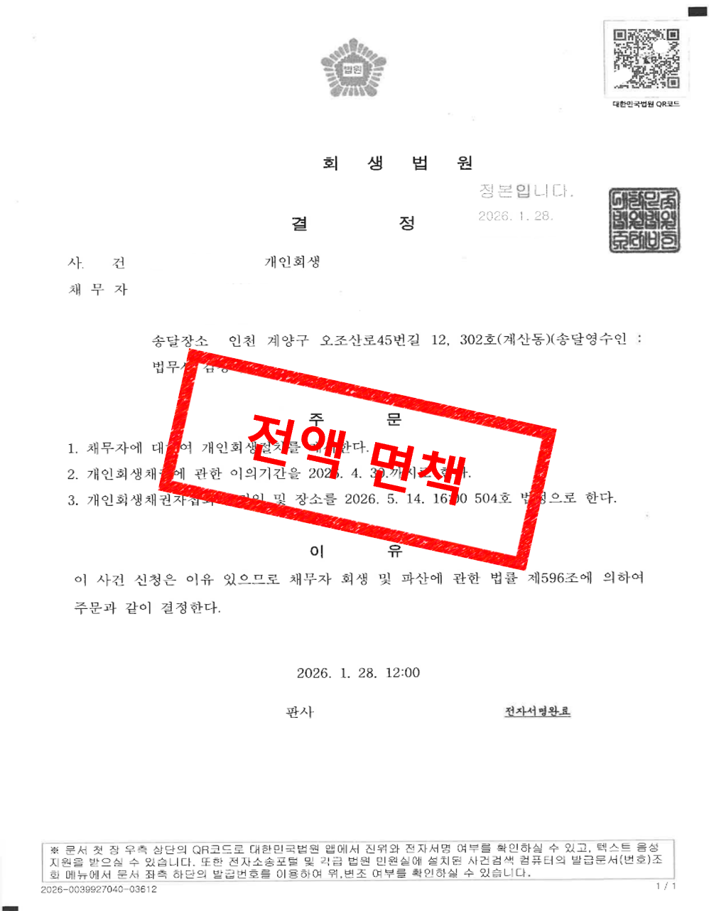 사례 문서 1