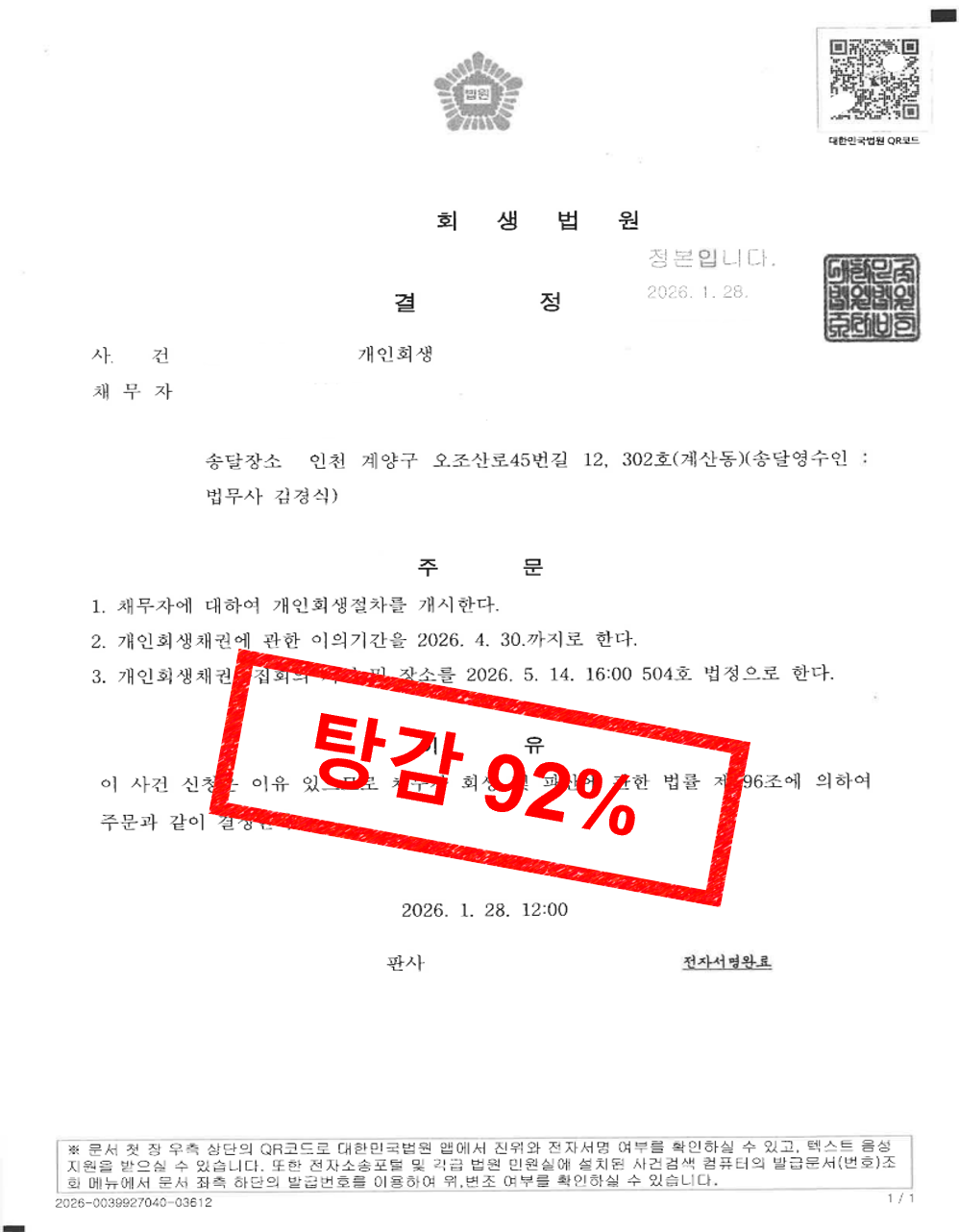 사례 문서 7